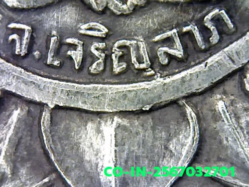 100× magnification — Luang Phor Jad coin, batch 2, Silver, Wat Bang Krabao