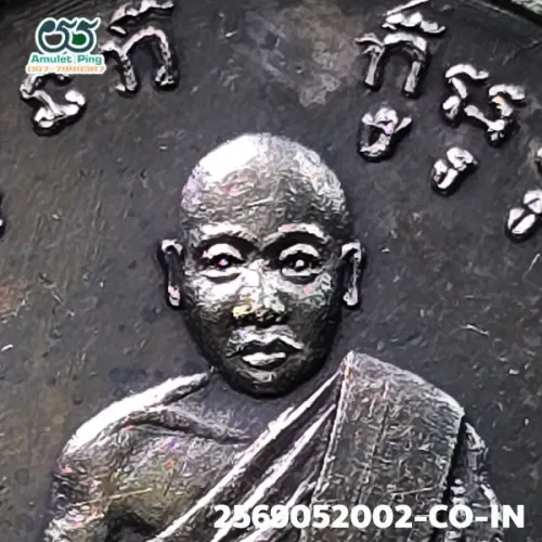 100 倍放大 — 龍婆乍銅牌 覆蓮 銅質 瓦邦加寶寺 巴真府 佛曆 2485