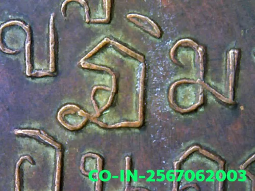 100× magnification — Luang Phor Wat Ban Laem coin, first batch (Run Raek)