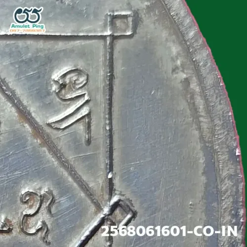 100× magnification — Phor Than Sang coin, "dead coin" mold, Silver, Wat Wua