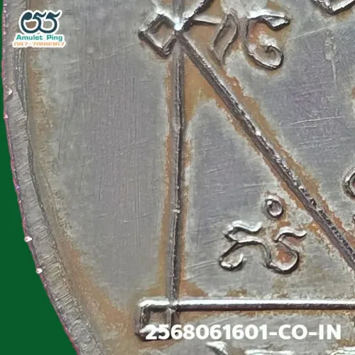100× magnification — Phor Than Sang coin, "dead coin" mold, Silver, Wat Wua