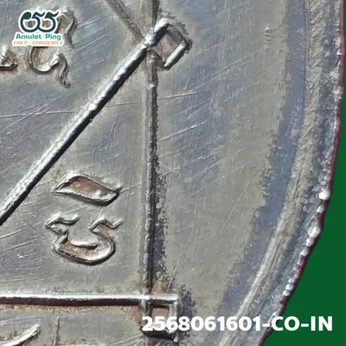100× magnification — Phor Than Sang coin, "dead coin" mold, Silver, Wat Wua