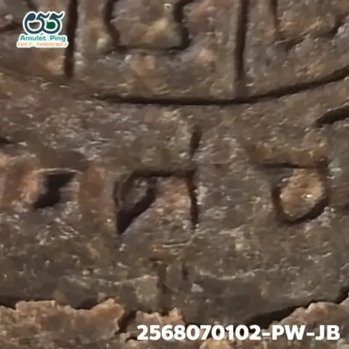 ภาพขยายรายละเอียด พระปิดตาจัมโบ้2 หลวงปู่โต๊ะ เนื้อว่านฝังตะกรุดเงิน วัดประดูฉิมพลี ปี 2521