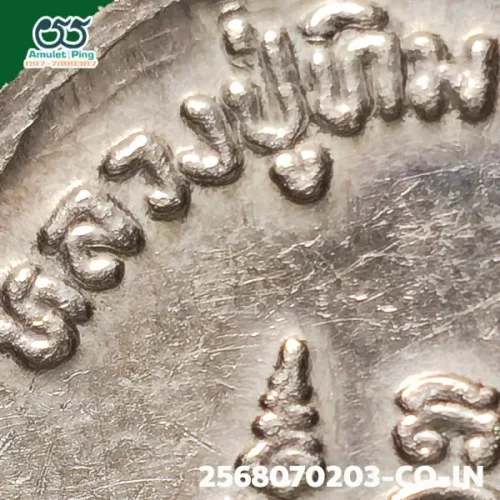 100× magnification — Luang Pu Tim coin, Phim welded loop, Silver, Wat Lahan Rai
