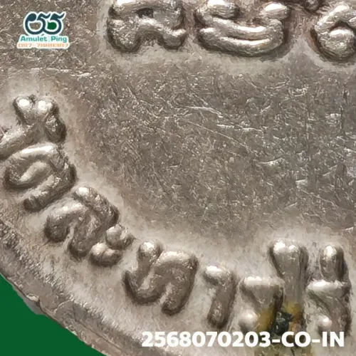 100× magnification — Luang Pu Tim coin, Phim welded loop, Silver, Wat Lahan Rai