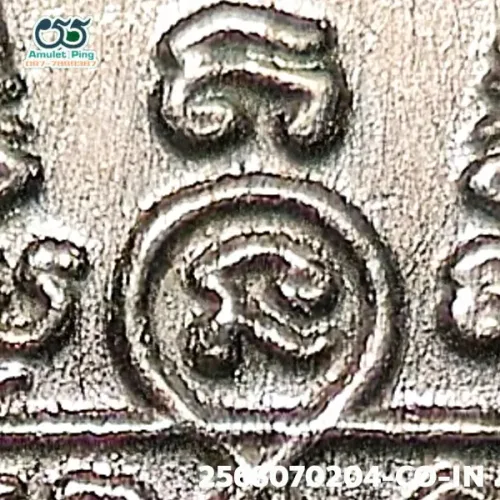 ภาพขยายรายละเอียด เหรียญพระนาคปรก รุ่น 8 รอบ ตอกโค๊ต อิ หลวงปู่ทิม เนื้อเงิน วัดละหารไร่ ระยอง ปี 2518