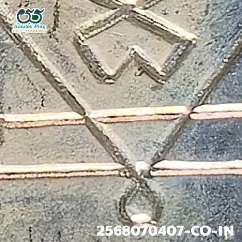 100 倍放大 — 龙婆依铜牌 首期 铜质 梭桃邑寺 春武里府 佛历 2473