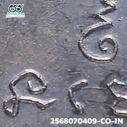100× magnification — Luang Phor Sothon coin, first batch (Run Raek), Blackened
