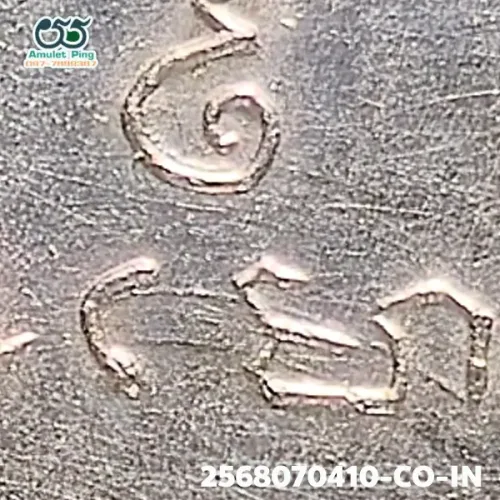 100 倍放大 — 索通佛铜牌 首期 银质 索通寺 北柳府 佛历 2460