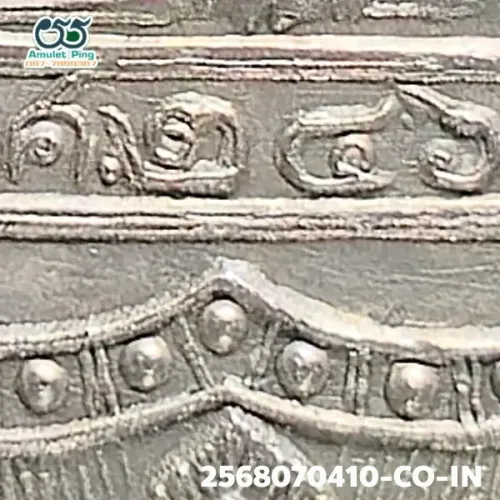 100 倍放大 — 索通佛铜牌 首期 银质 索通寺 北柳府 佛历 2460