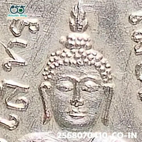 100 倍放大 — 索通佛铜牌 首期 银质 索通寺 北柳府 佛历 2460