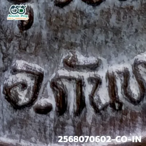 ภาพขยายรายละเอียด เหรียญรุ่นแรก หลวงปู่หมุน ฐิตสีโล อายุ 103 ปี ตอกโค๊ต 