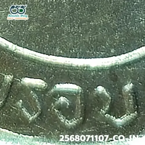 100× magnification — Luang Pu Toh coin, first batch (Run Raek), Silver, Wat