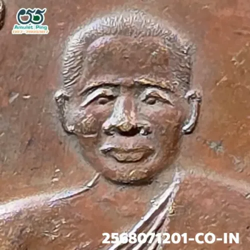 ภาพขยายรายละเอียด เหรียญหลวงพ่ออี๋ รุ่นแรก (พระครูวรเวทมุนี) รูปเหมือน เนื้อทองแดง วัดสัตหีบฯ ชลบุรี ปี 2473