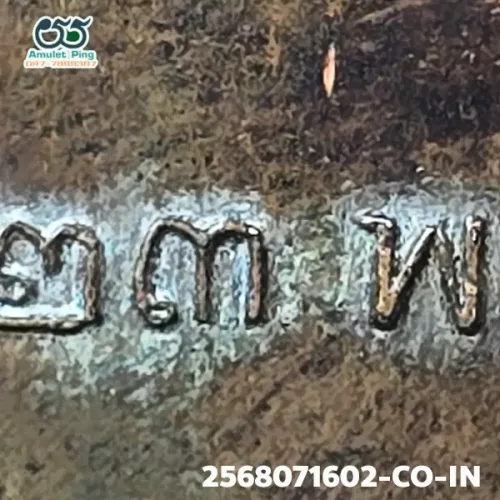 ภาพขยายรายละเอียด เหรียญหลวงพ่อผาง รุ่นแรก บล๊อคสระอา วัดอุดมคงคาคีรีเขต ขอนแก่น ปี 2512