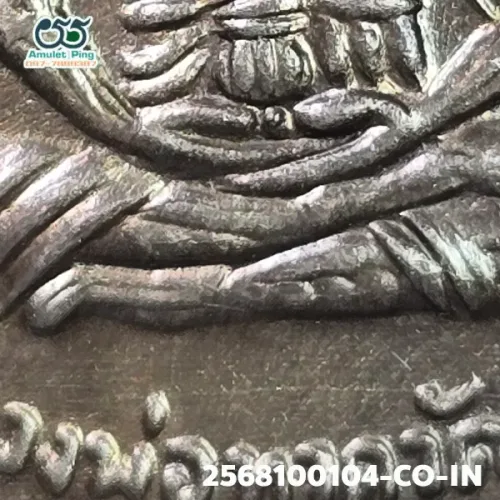 100 倍放大 — 龙婆托铜牌 裂嘴版 阿帕卡白铜 瓦昌海寺 北大年府 佛历 2508