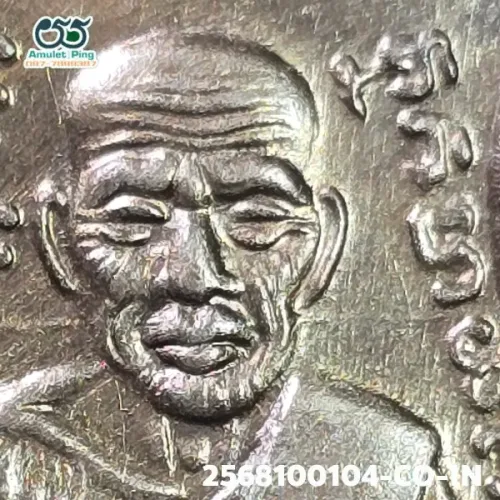 100 倍放大 — 龙婆托铜牌 裂嘴版 阿帕卡白铜 瓦昌海寺 北大年府 佛历 2508
