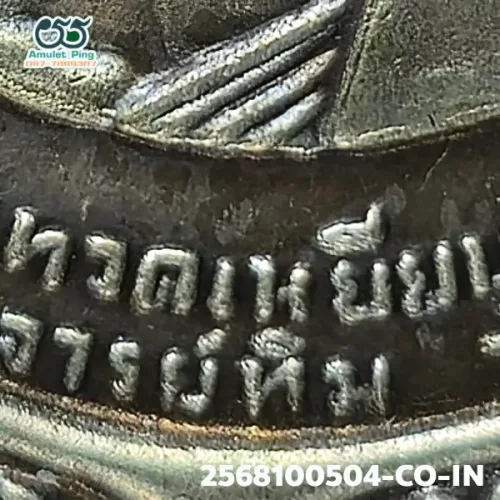 ภาพขยายรายละเอียด เหรียญเสมาพุทธซ้อน หลวงพ่อทวด พิมพ์ใหญ่กรรมการ เนื้อเงิน วัดช้างให้ ปัตตานี ปี 2509