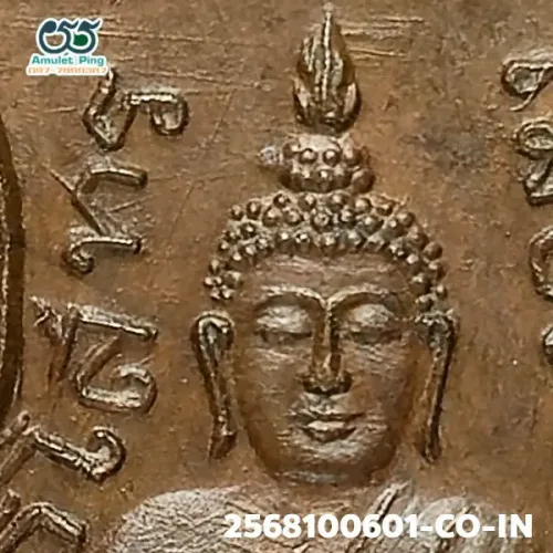 100 倍放大 — 索通佛銅牌 首期 銅質 索通寺 北柳府 佛曆 2460