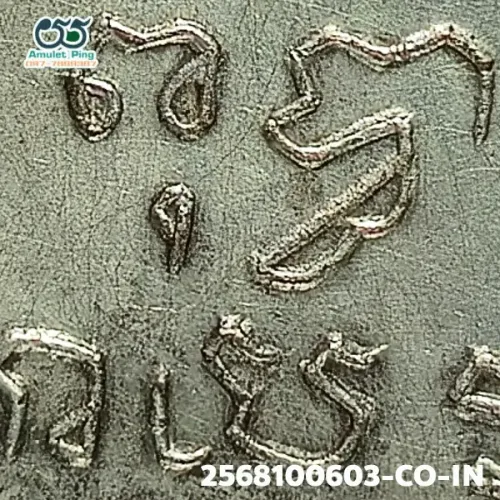 ภาพขยายรายละเอียด เหรียญรุ่นแรก กรรมการ พุทธโสทร (หลวงพ่อโสธร) เนื้อเงิน วัดโสธรวรารามวรวิหาร ฉะเชิงเทรา ปี 2460