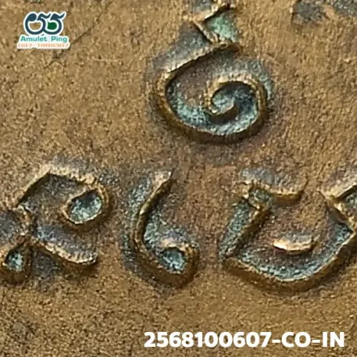 100× magnification — Luang Phor Sothon coin, clear Sara U, Copper, Wat Sothon