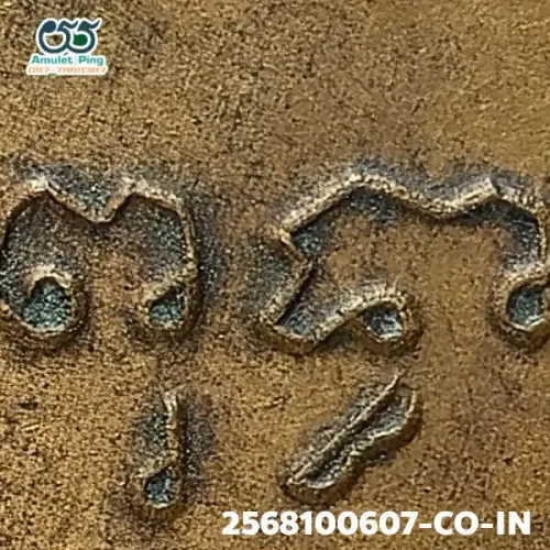 100× magnification — Luang Phor Sothon coin, clear Sara U, Copper, Wat Sothon