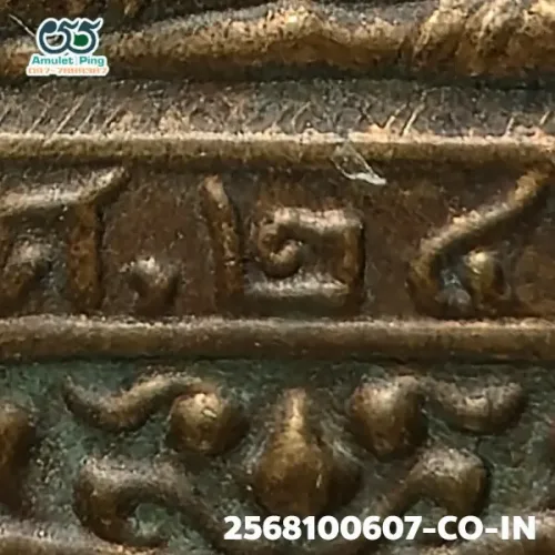 100× magnification — Luang Phor Sothon coin, clear Sara U, Copper, Wat Sothon
