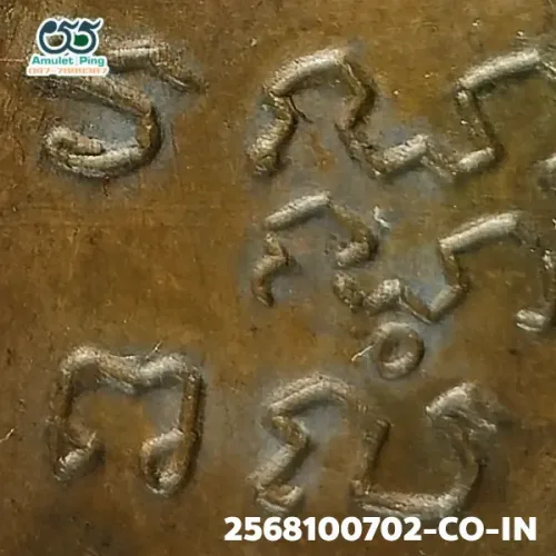 100× magnification — Luang Phor Sothon coin, first batch (Run Raek), Copper, Wat