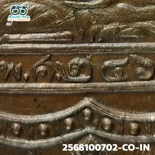 100× magnification — Luang Phor Sothon coin, first batch (Run Raek), Copper, Wat