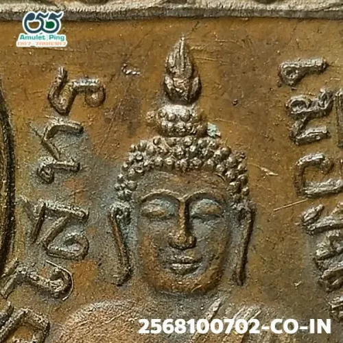 100× magnification — Luang Phor Sothon coin, first batch (Run Raek), Copper, Wat