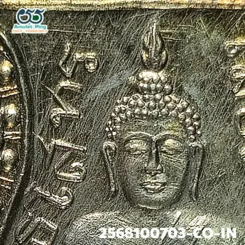 100 倍放大 — 索通佛铜牌 首期 银质 索通寺 北柳府 佛历 2460