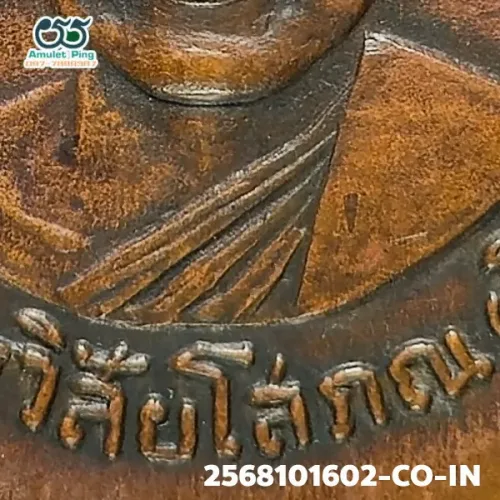 ภาพขยายรายละเอียด เหรียญหลวงพ่อทวด รุ่น 3 พิมพ์ เสมา 2 จุด ประคตเต็ม เนื้อทองแดง วัดช้างให้ ปัตตานี ปี 2504