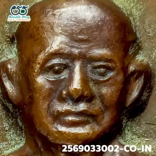 ภาพขยายรายละเอียด เหรียญหลวงพ่อผาง รุ่นแรก บล๊อคสระอา เนื้อทองแดง วัดอุดมคงคาคีรีเขต ขอนแก่น ปี พ.ศ. 2512