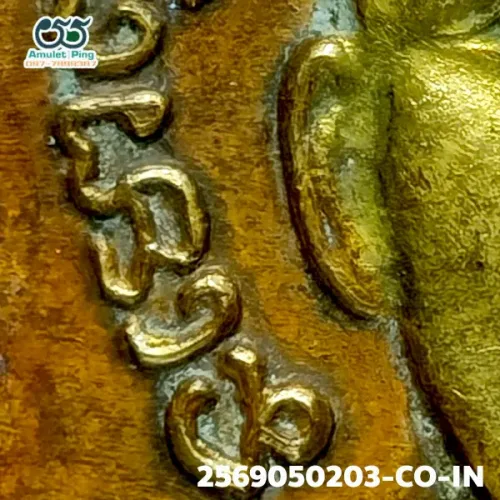 100 倍放大 — 龙婆托铜牌 塞玛形 一点 铜质 瓦昌海寺 北大年府 佛历 2504