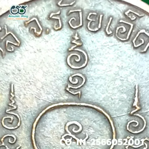 100× magnification — Luang Phor Thongma amulet, oval, Copper, Wat Sawang Tha Si