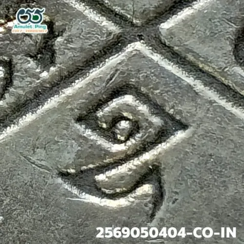 100× magnification — Luang Pu Tim amulet, Phim Sema, 8th cycle (age 96), Silver