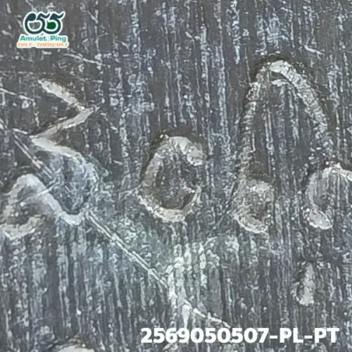 100 倍放大 — 龍婆托佛牌 模 帕克靈 蓮花環 銅質 瓦昌海寺 北大年府 佛曆 2508