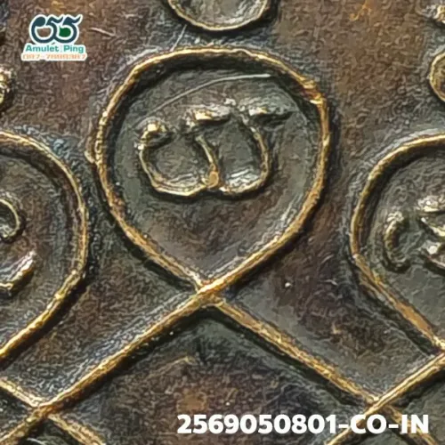 100 倍放大 — 龍婆公銅牌 首期 銅質 瓦邦加蓬寺 夜功府 佛曆 2484