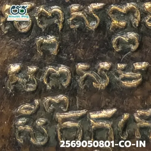100 倍放大 — 龍婆公銅牌 首期 銅質 瓦邦加蓬寺 夜功府 佛曆 2484