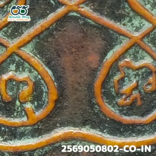 100× magnification — Luang Phor Kong coin, first batch (Run Raek), Copper, Wat