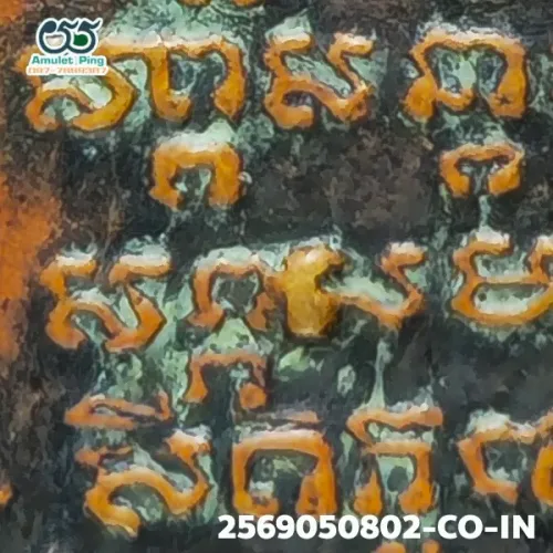 100× magnification — Luang Phor Kong coin, first batch (Run Raek), Copper, Wat