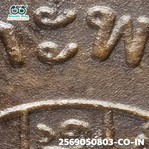 100× magnification — Luang Phor Phet coin, first batch (Run Raek), Copper, Wat
