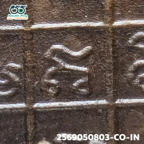 100× magnification — Luang Phor Phet coin, first batch (Run Raek), Copper, Wat