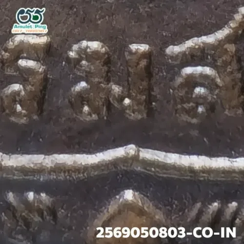 100× magnification — Luang Phor Phet coin, first batch (Run Raek), Copper, Wat