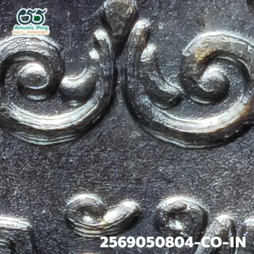 100 倍放大 — 龙婆碧铜牌 首期 铜质 安帕旺寺 素叻他尼府 佛历 2498