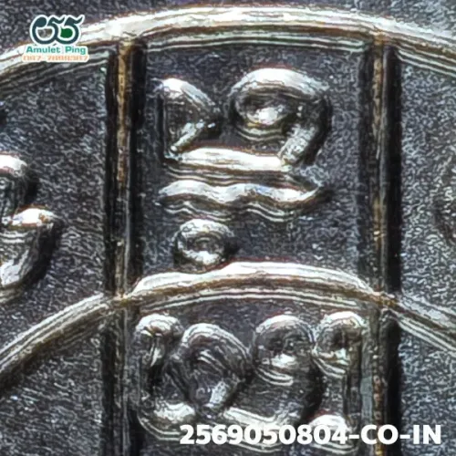 100 倍放大 — 龙婆碧铜牌 首期 铜质 安帕旺寺 素叻他尼府 佛历 2498