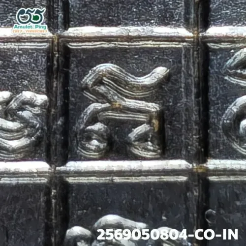 100 倍放大 — 龙婆碧铜牌 首期 铜质 安帕旺寺 素叻他尼府 佛历 2498