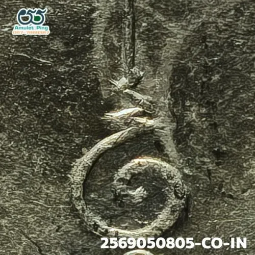 100 倍放大 — 龍婆炎銅牌 四點 銀質 瓦南寺 曼谷 佛曆 2467
