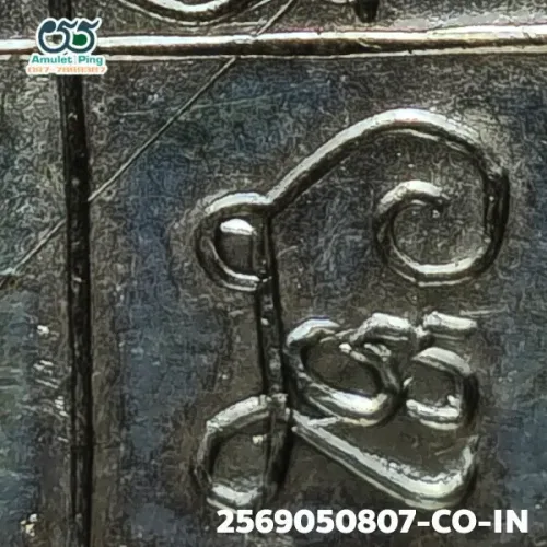 100 倍放大 — 龍婆炎銅牌 四點 銀質 瓦南寺 曼谷 佛曆 2467