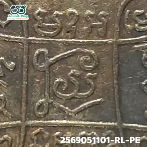 100× magnification — Luang Pu Iam coin, Phim Yant 4 back, Copper, Wat Nang, BE